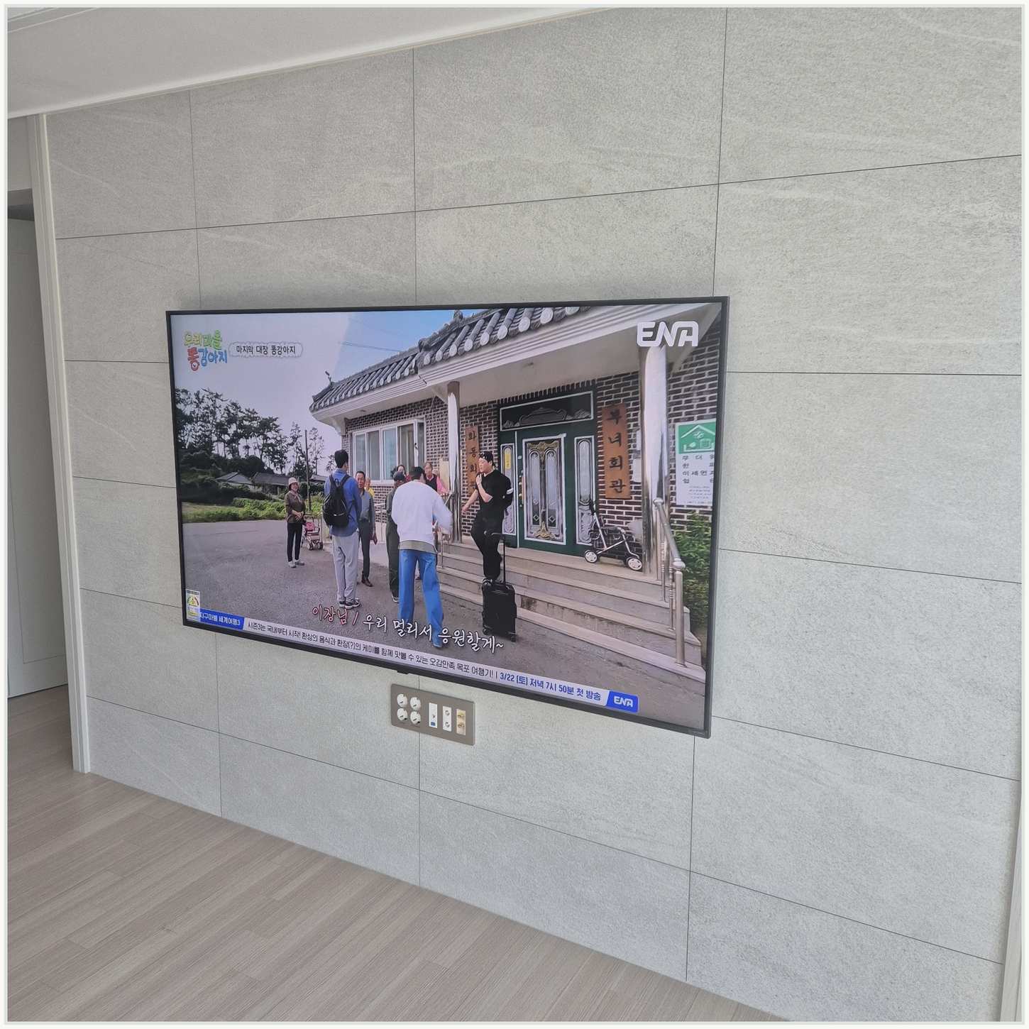 서초구 벽걸이TV 주변기기 확인