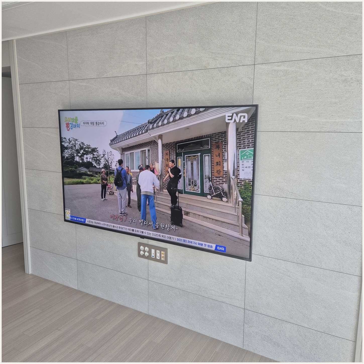 마포구 벽걸이TV 주변기기 확인