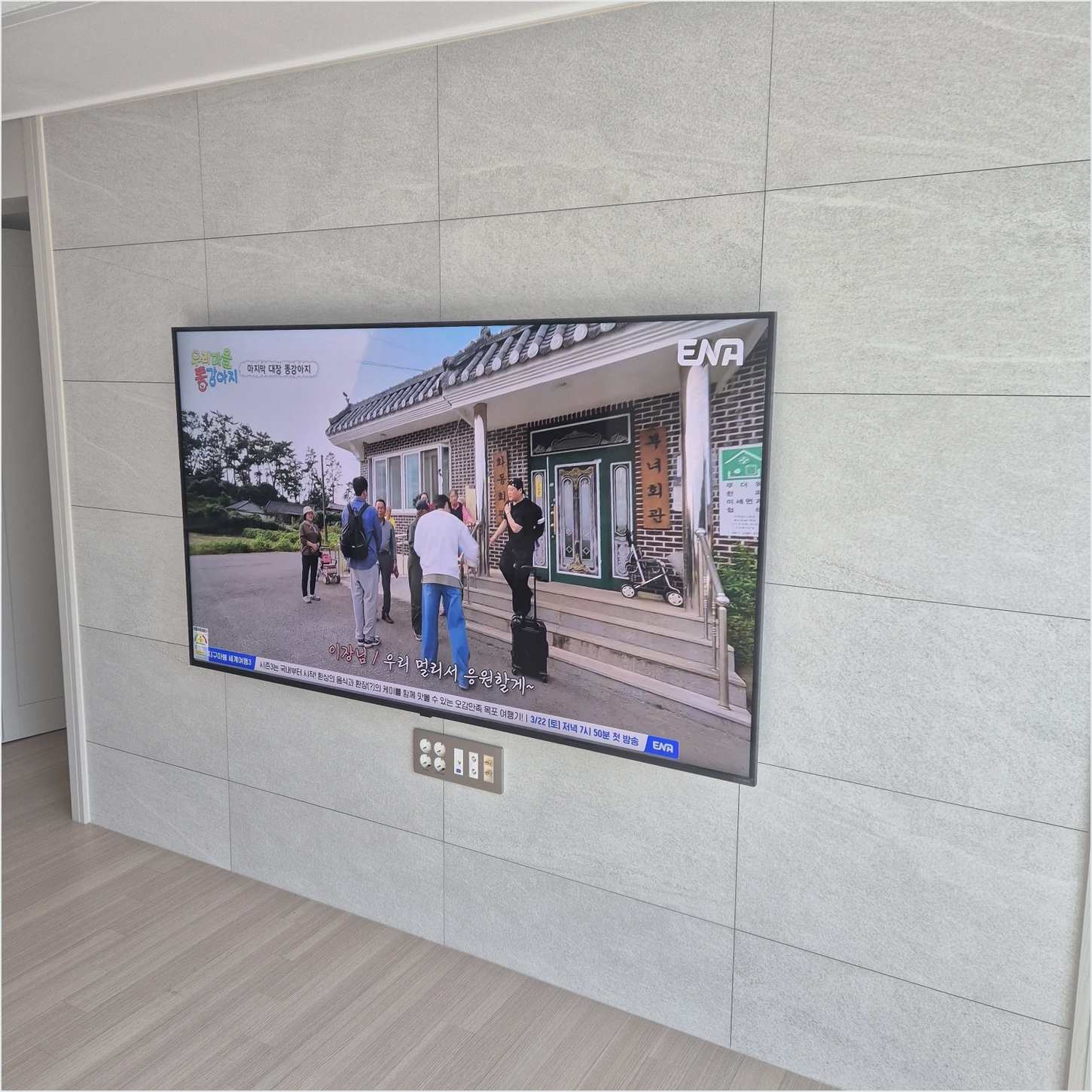영등포구 벽걸이TV 주변기기 확인