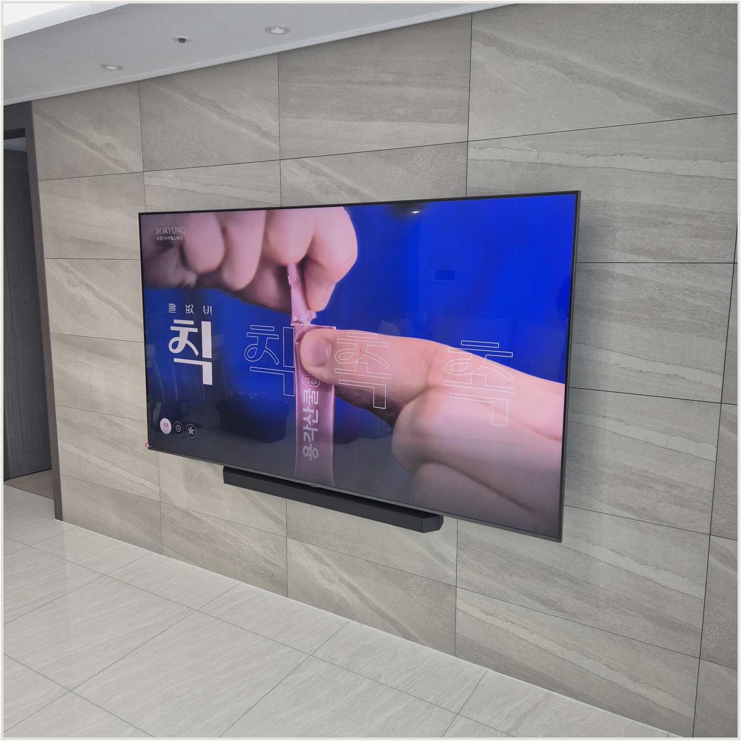 양천 벽걸이TV 설치 전 벽 상태 확인
