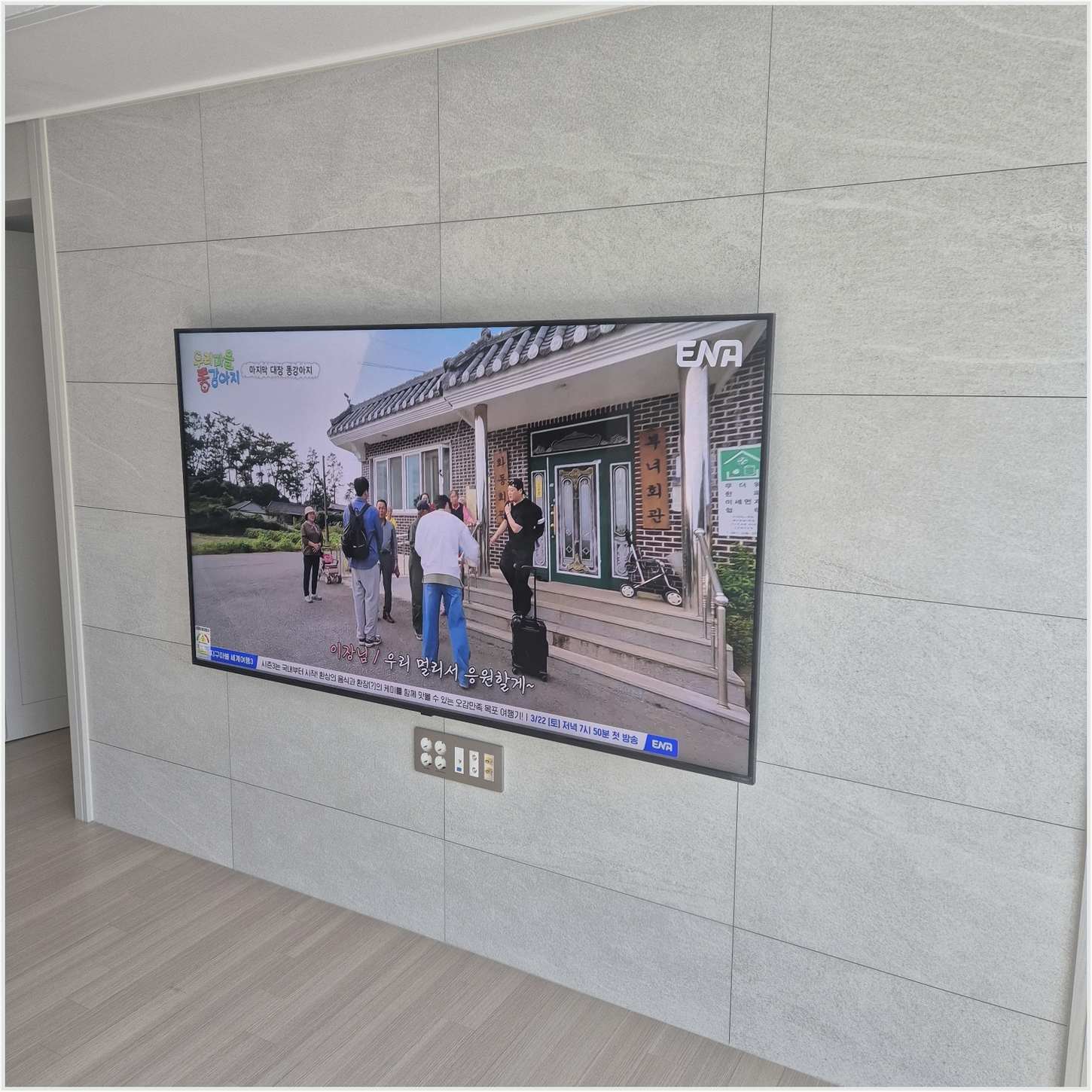 성북구 벽걸이TV 주변기기 확인