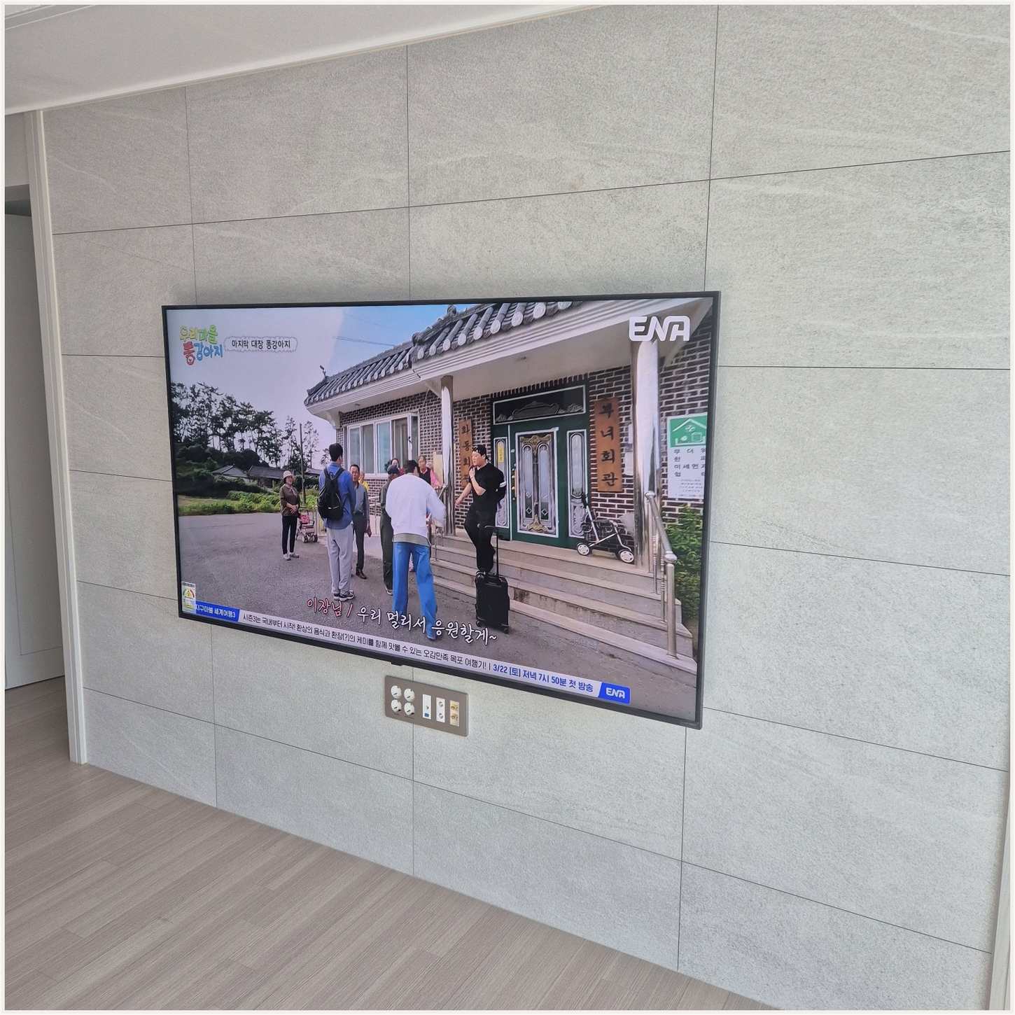 은평구 벽걸이TV 주변기기 확인