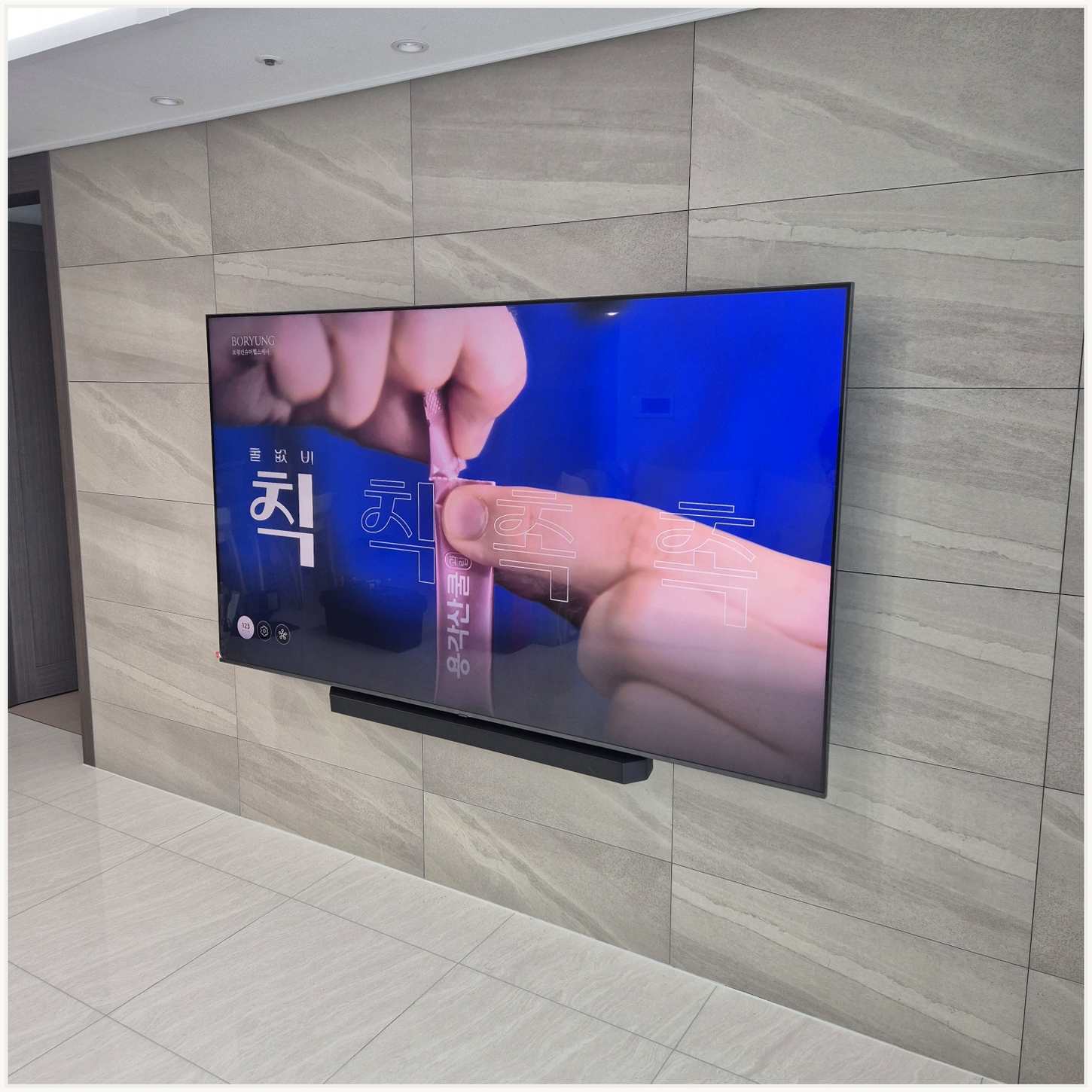 권선 벽걸이TV 설치 전 벽 상태 확인