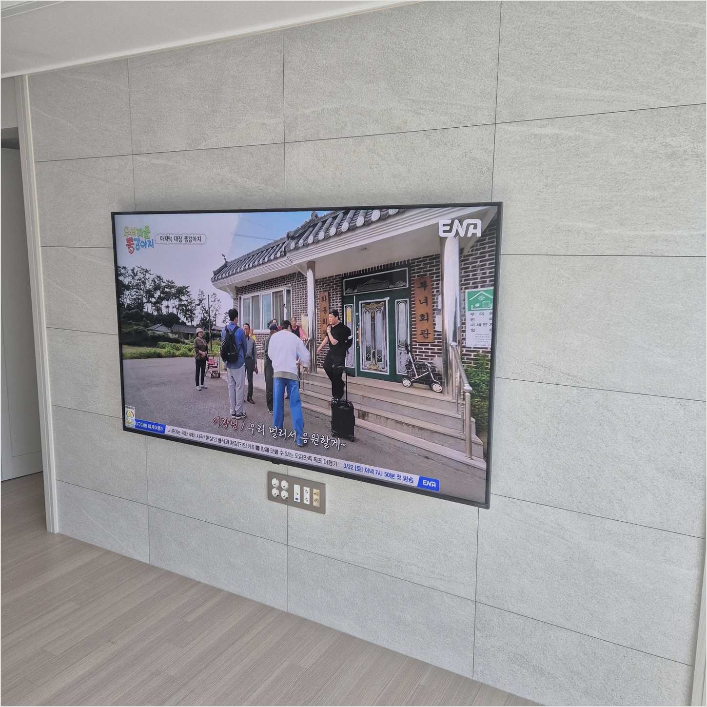 권선구 벽걸이TV 주변기기 확인