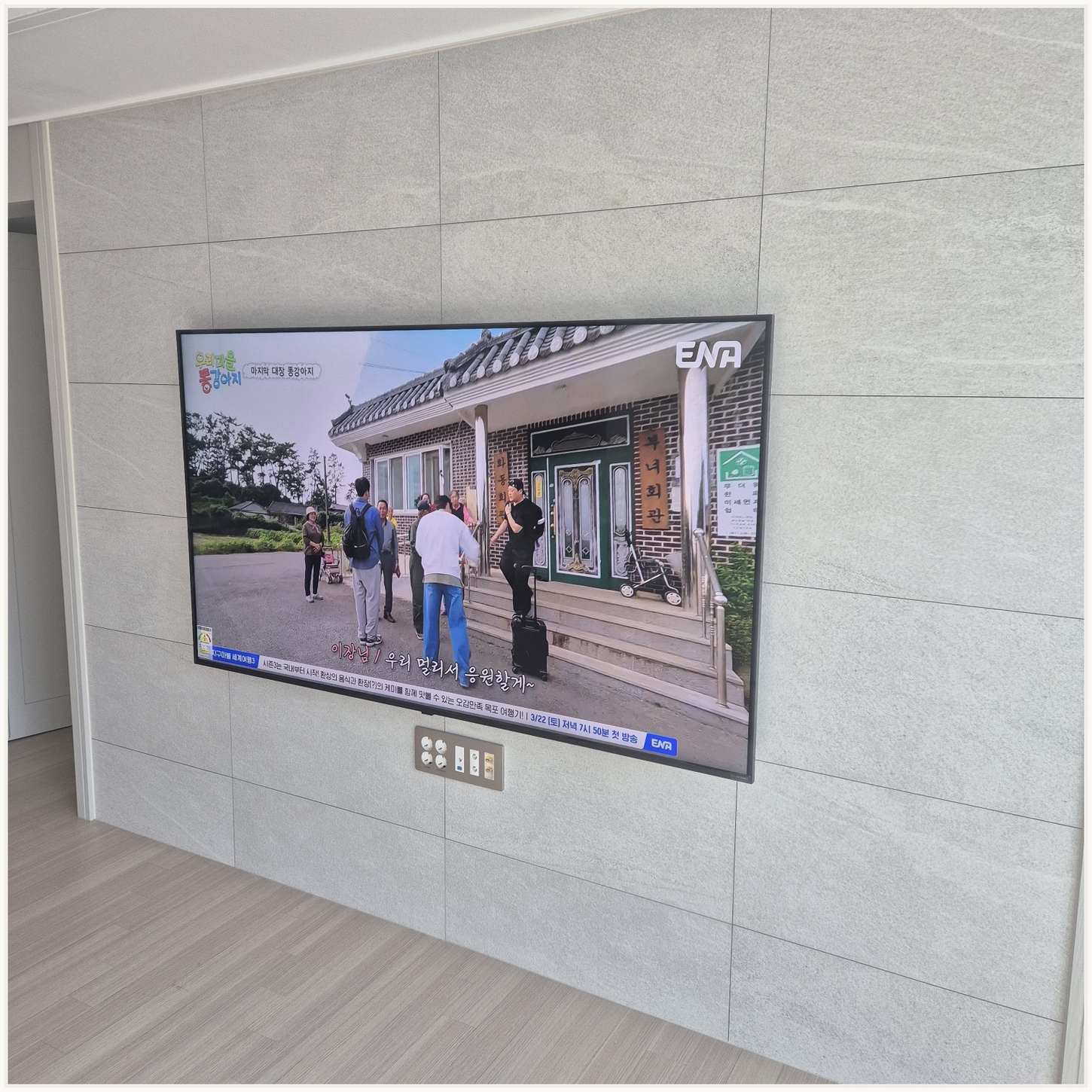 팔달구 벽걸이TV 주변기기 확인