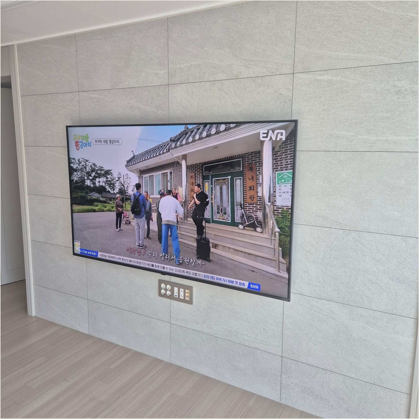 기흥구 벽걸이TV 주변기기 확인