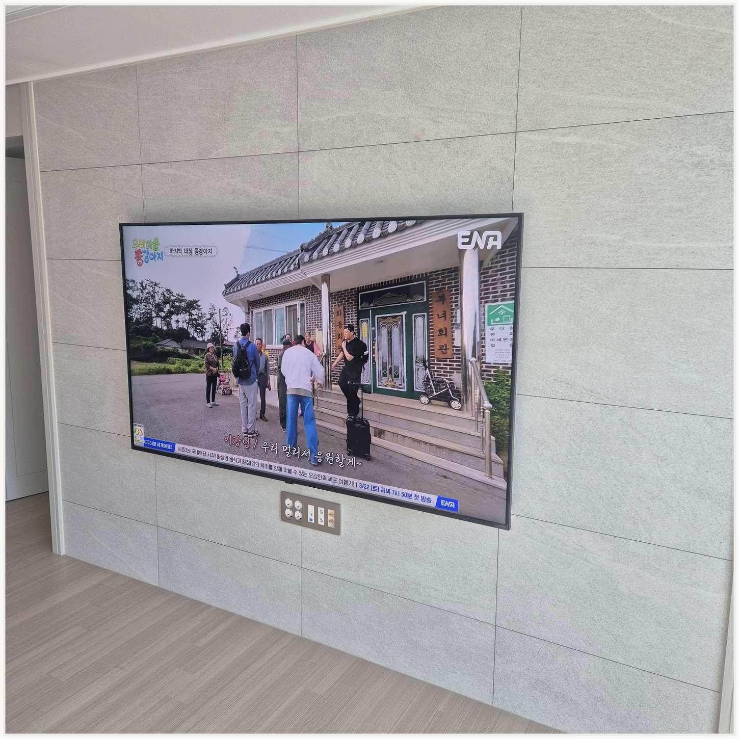 분당구 벽걸이TV 주변기기 확인