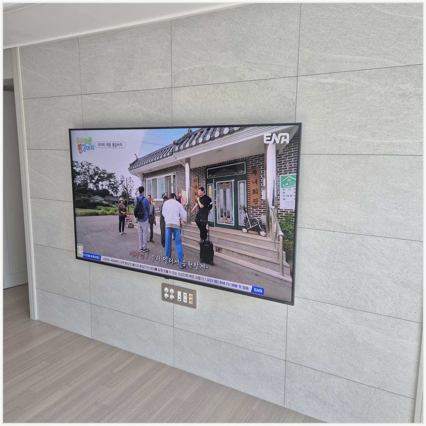 시흥시 벽걸이TV 주변기기 확인