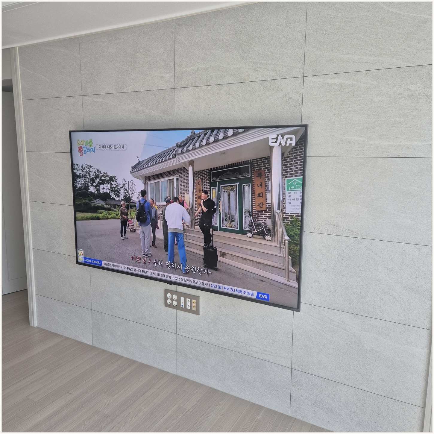 김포시 벽걸이TV 주변기기 확인