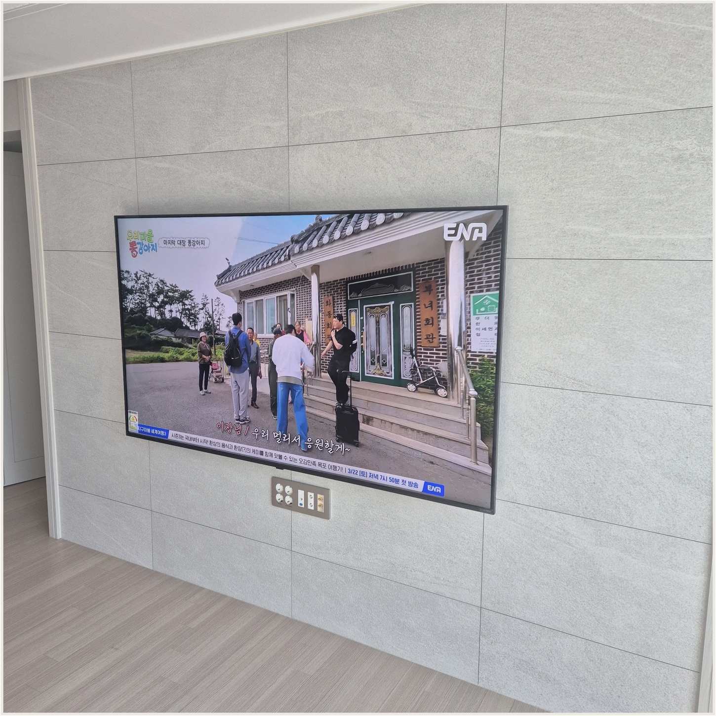 광명시 벽걸이TV 주변기기 확인