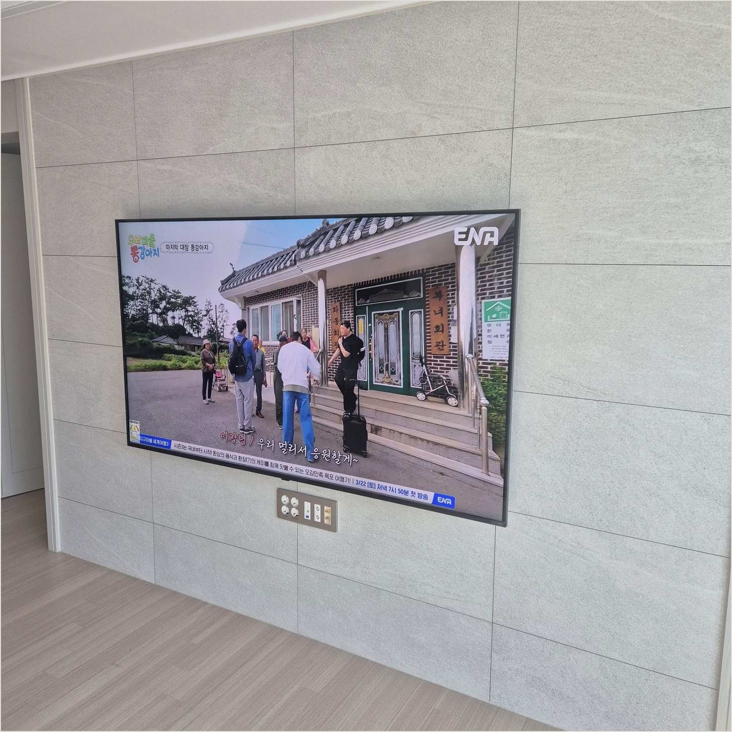하남시 벽걸이TV 주변기기 확인