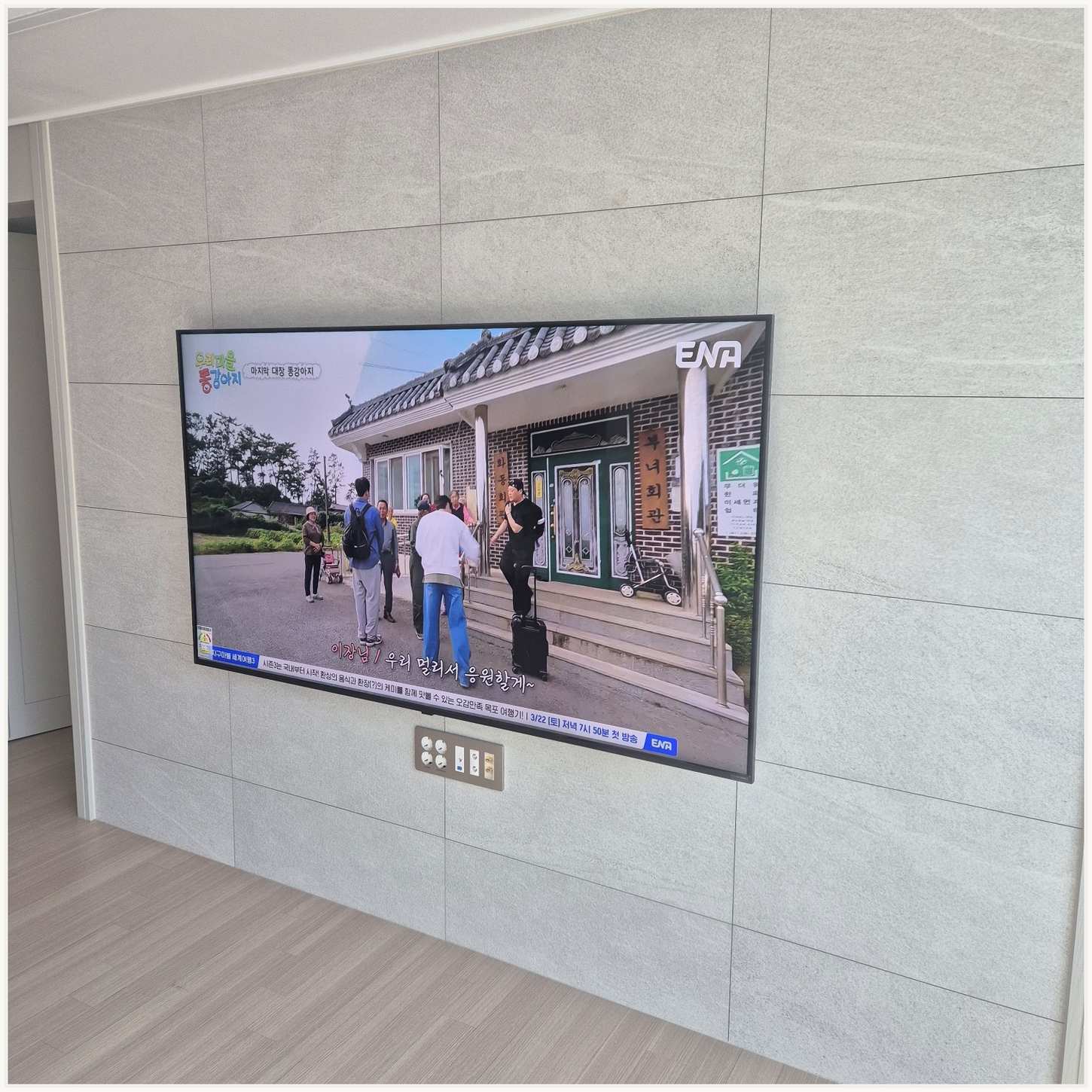 고양시 벽걸이TV 주변기기 확인