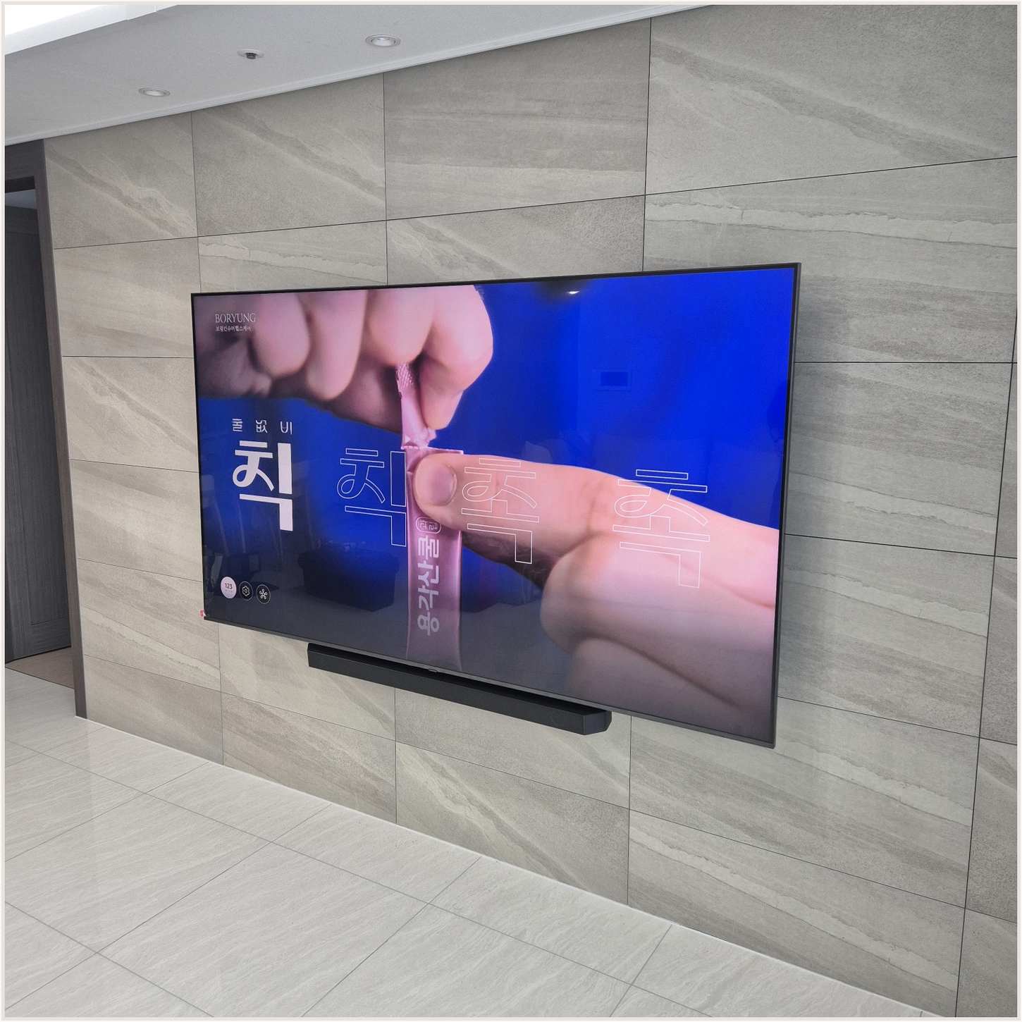 덕양 벽걸이TV 설치 전 벽 상태 확인