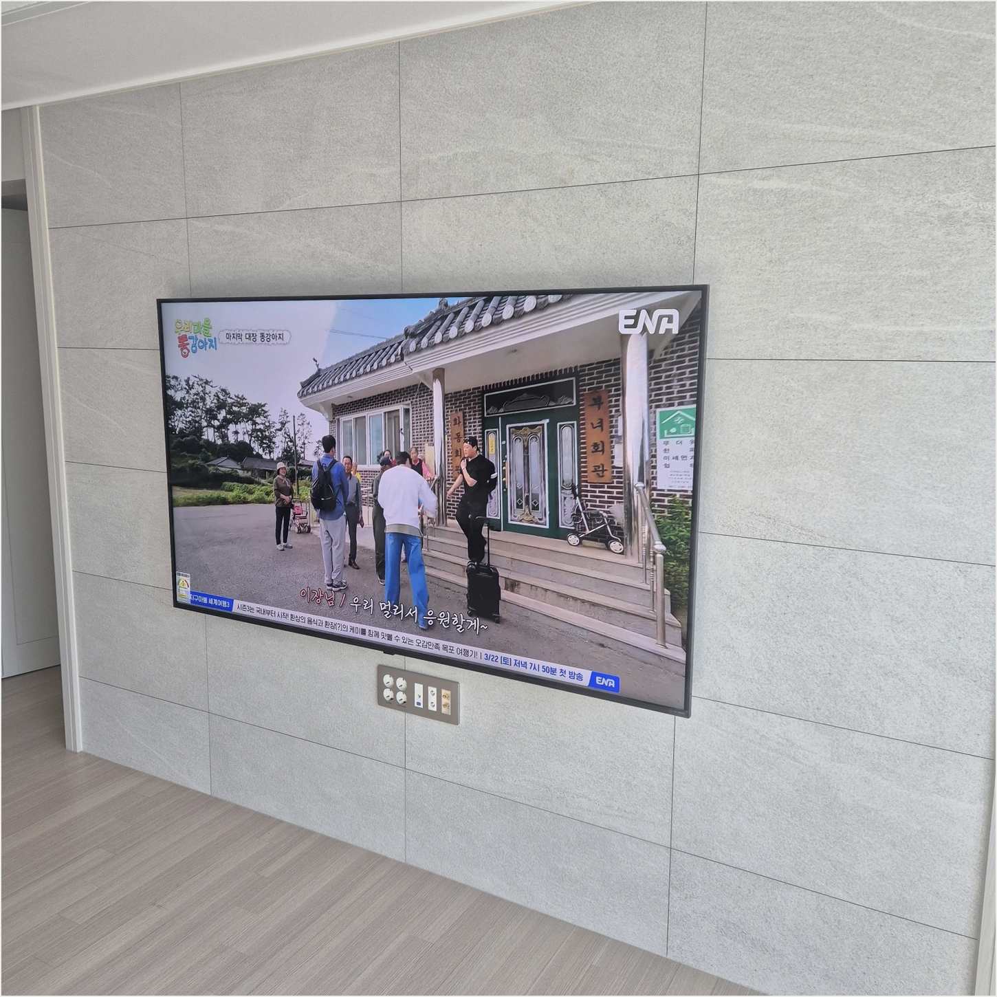 일산서구 벽걸이TV 주변기기 확인