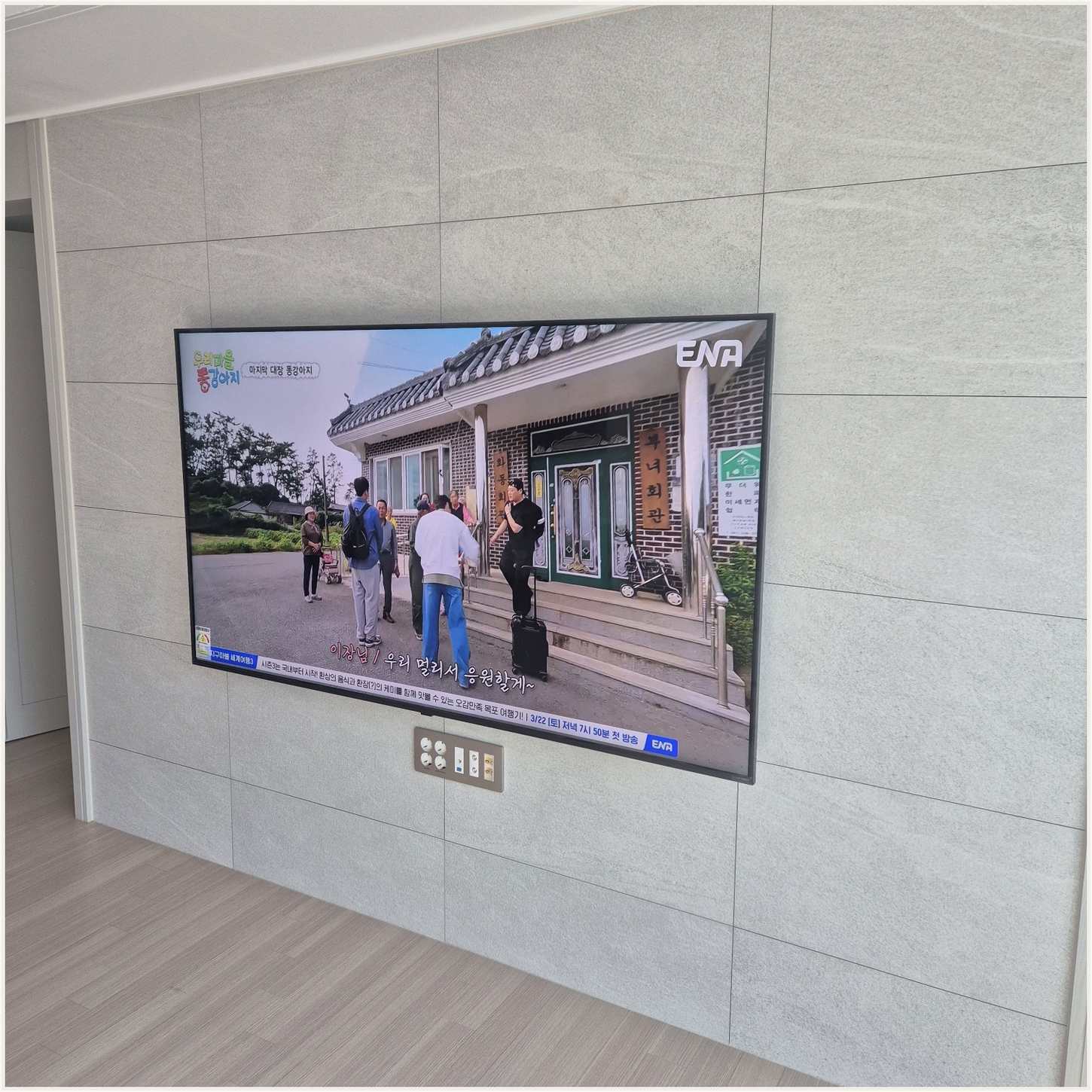 의정부시 벽걸이TV 주변기기 확인