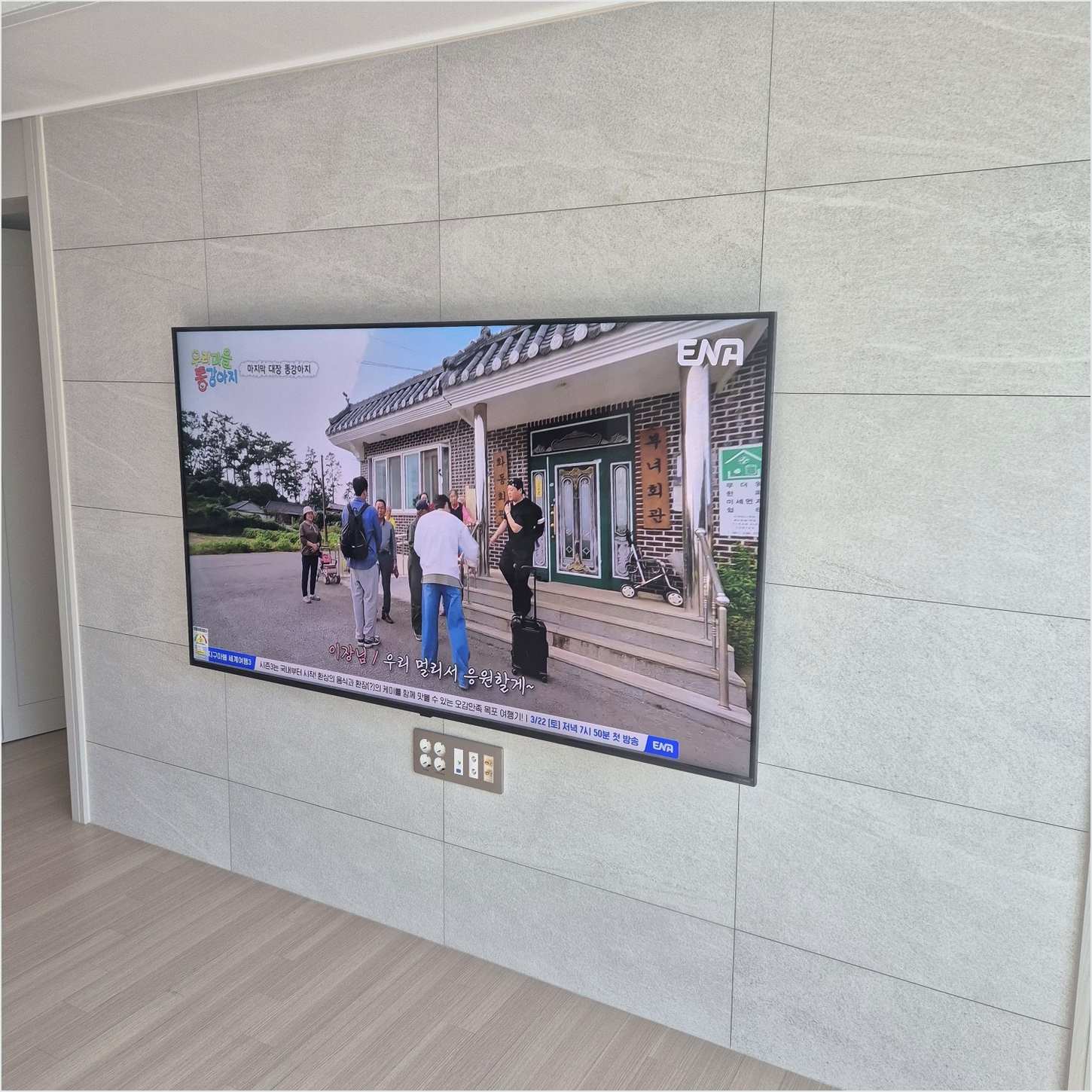 양주시 벽걸이TV 주변기기 확인